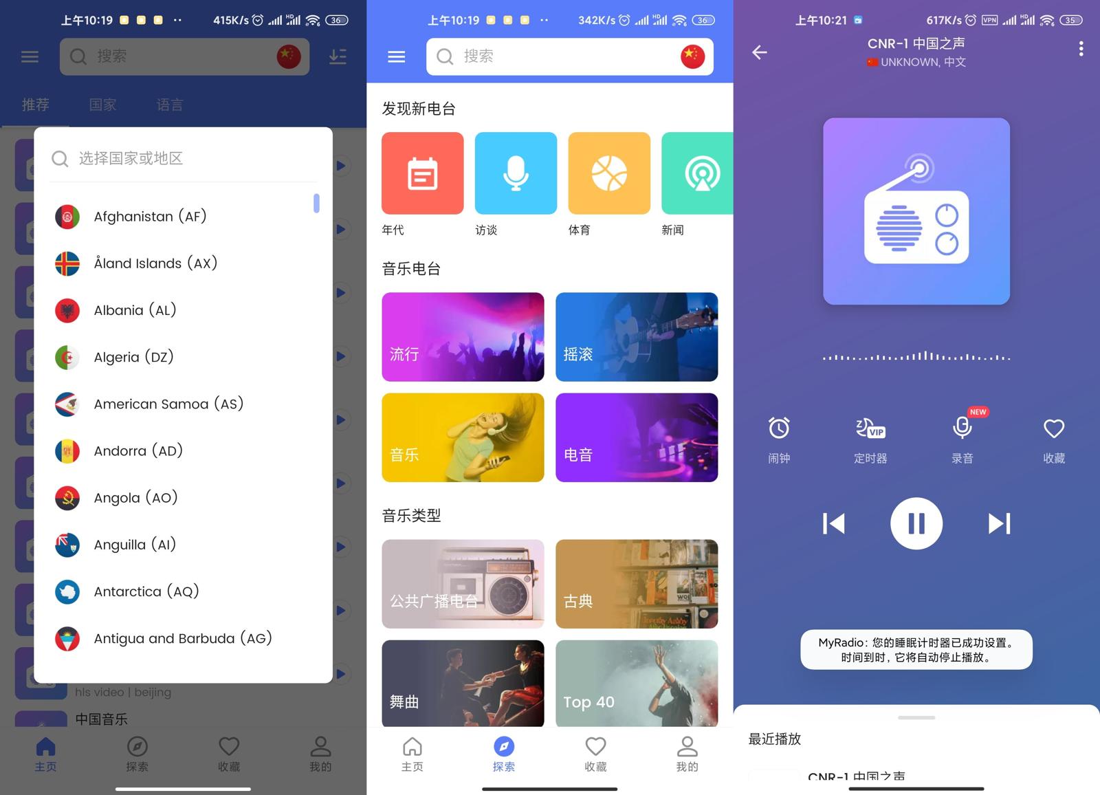 全球广播MyRadio v1.0.83-酷库源码网