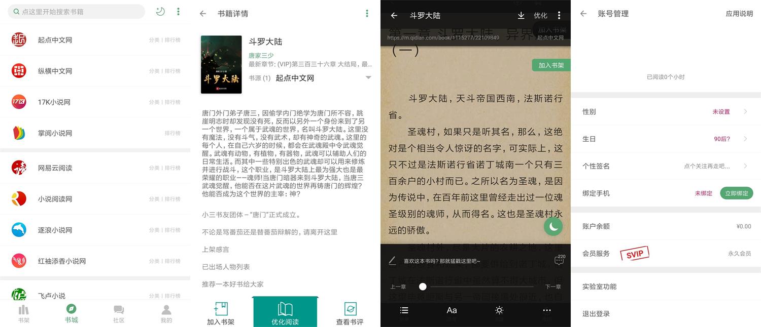 安卓搜书大师v23.2绿化版-酷库源码网