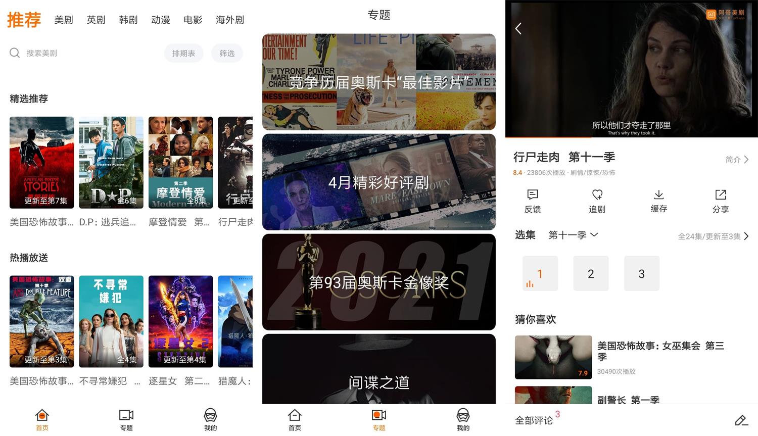 安卓阿哥美剧v1.1.6.3绿化版-酷库源码网