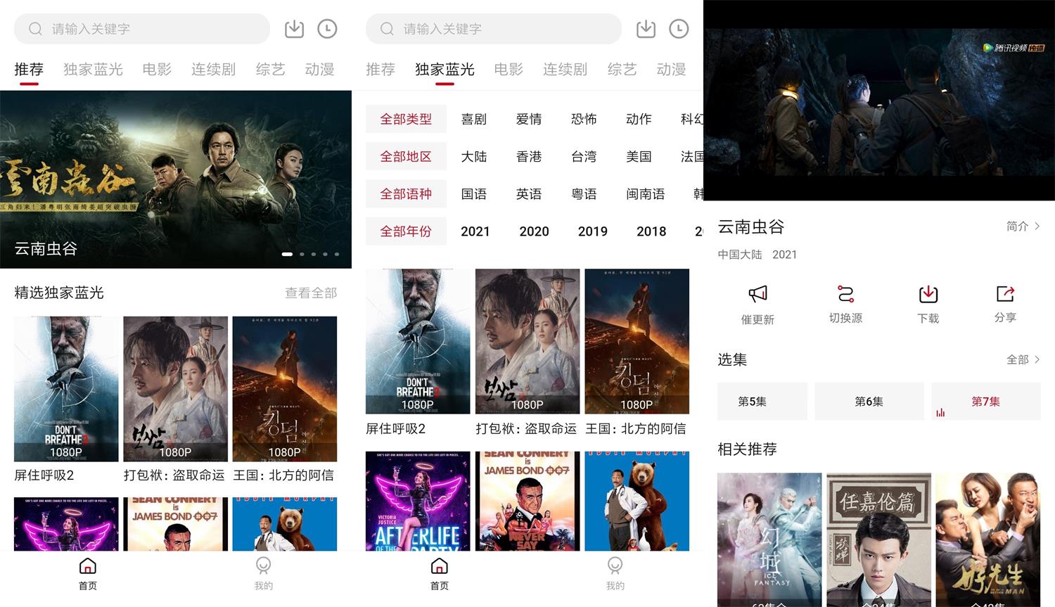 安卓樱花影视v1.8.1绿化版-酷库源码网