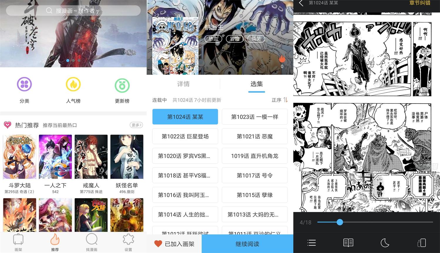 安卓古风漫画v3.5.6绿化版-酷库源码网
