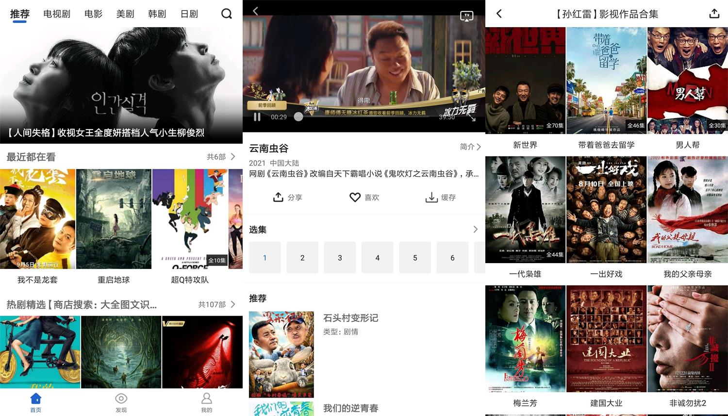 安卓影视大全v2.3.7绿化版-酷库源码网