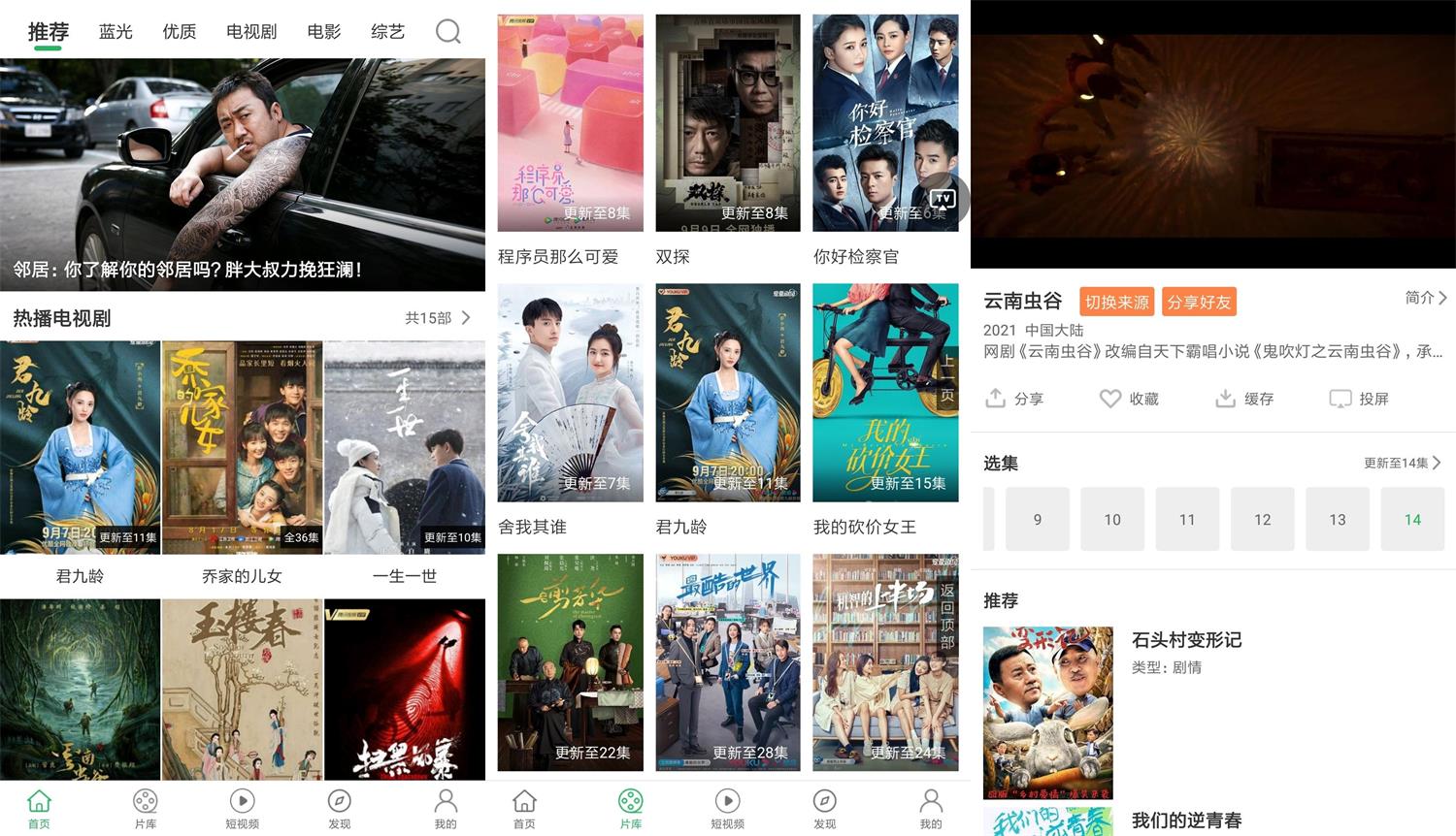 安卓大象视频v1.7.3绿化版-酷库源码网