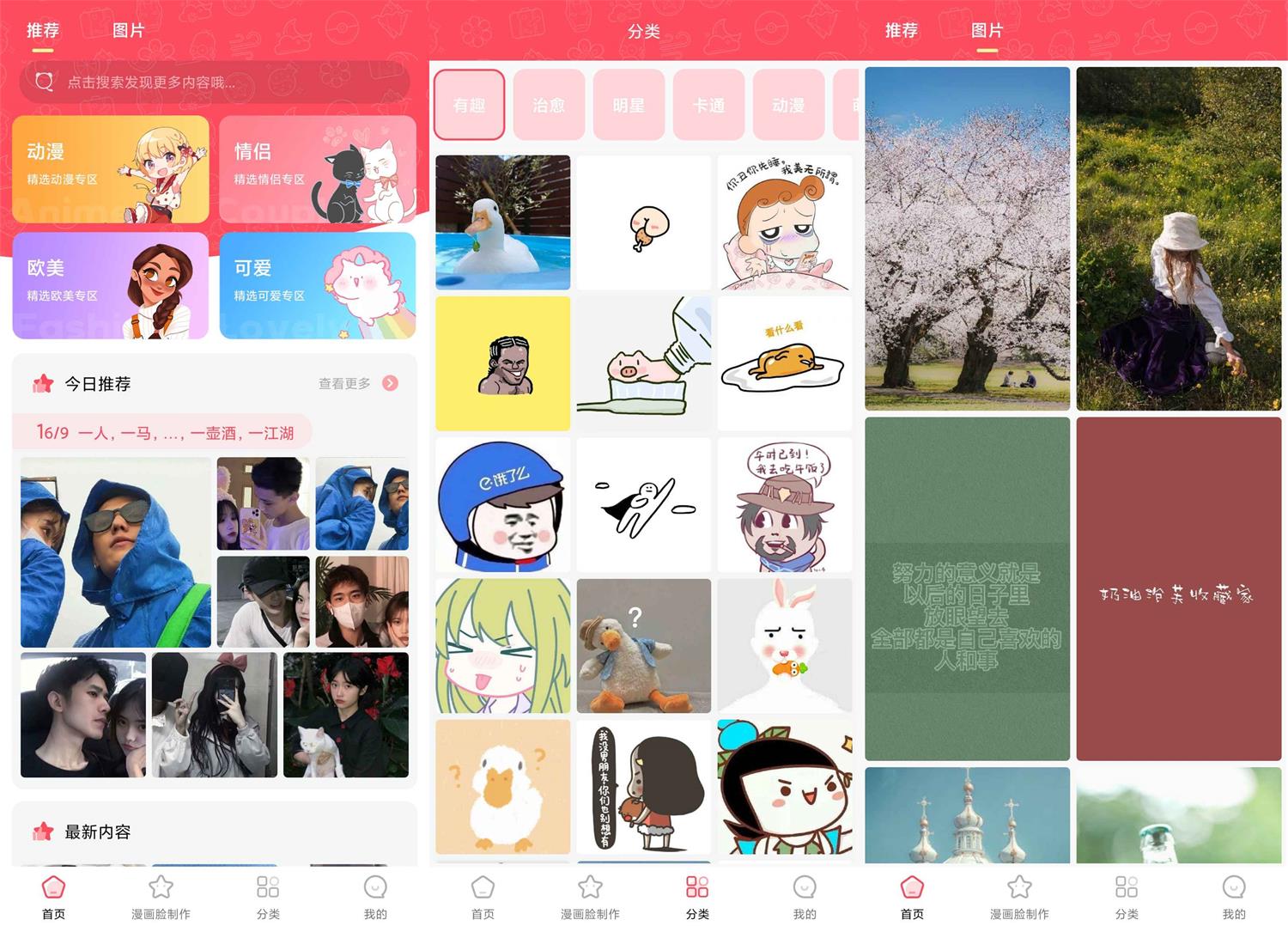 安卓头像精选v1.1.1绿化版-酷库源码网