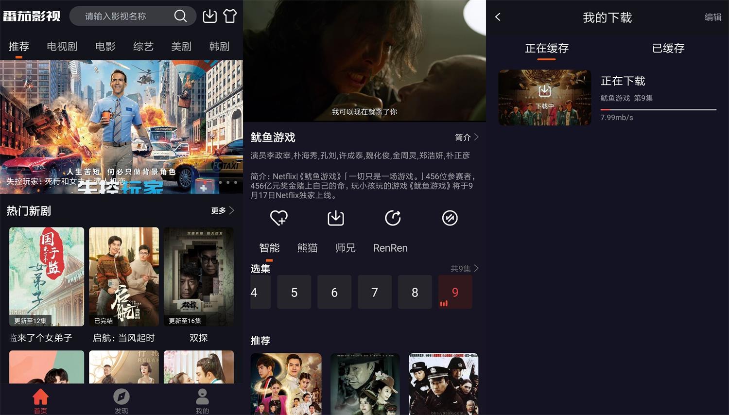 安卓番茄影视v2.0.0绿化版-酷库源码网