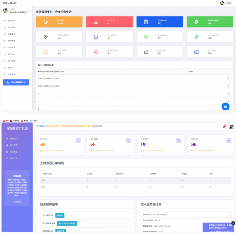 白云易支付源码/第三方第四方支付系统源码,PHP源码,小程序源码,源码网,网站源码-酷库源码网
