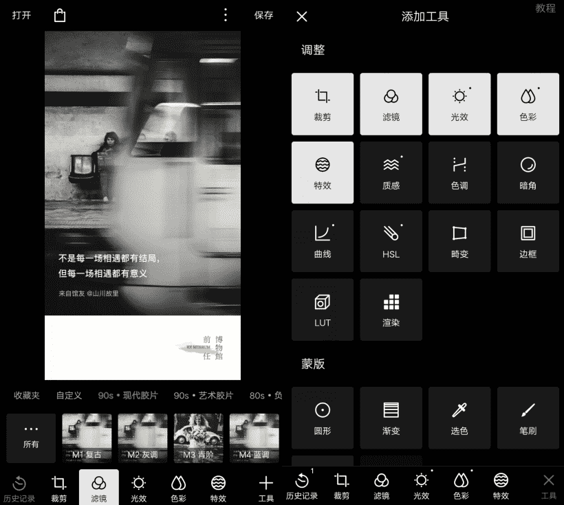 安卓泼辣修图v6.0.43 强大修图功能-酷库源码网
