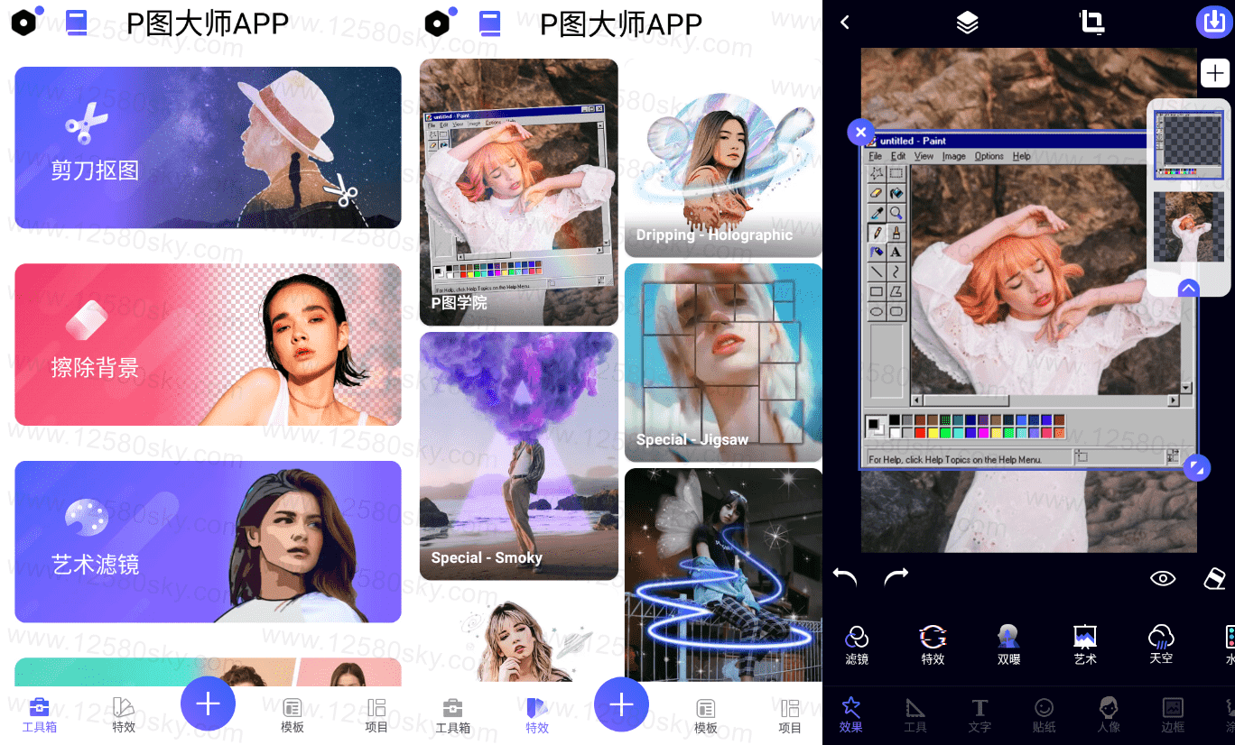 安卓P图大师PicsKit_v2.4.0绿化版-酷库源码网