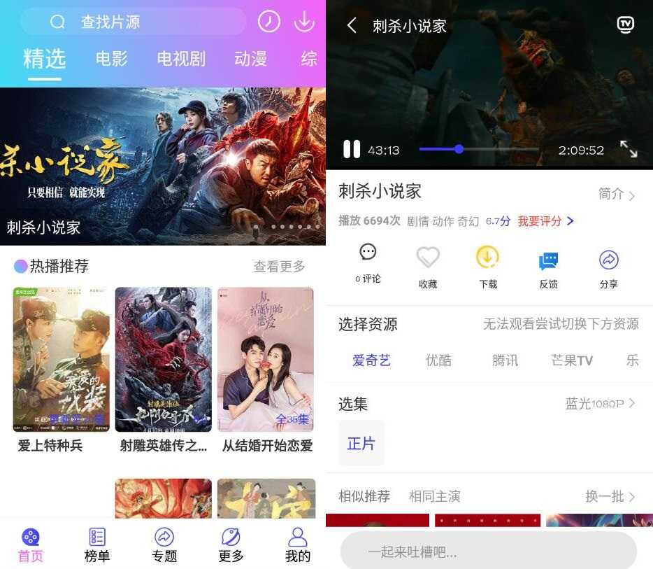 安卓爱影视v4.3.2解锁高级版-酷库源码网