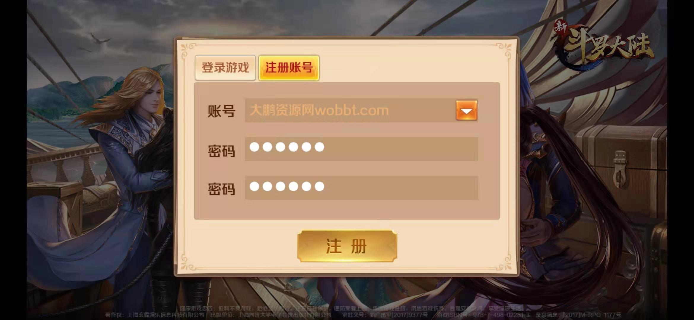 图片[2]-卡牌手游【新斗罗大陆之邪眸戴沐白】9月整理Linux手工服务端+运营后台+GM授权后台【大鹏测试】【站长亲测】-酷库源码网