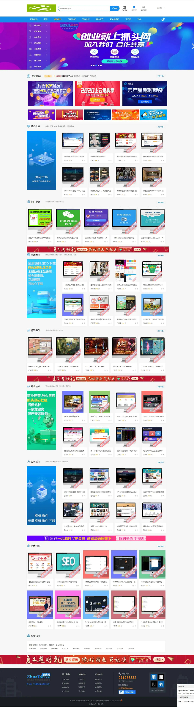 Discuz论坛 带数据整站打包-酷库源码网