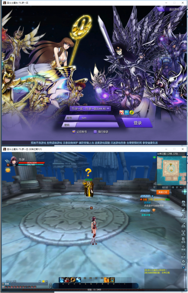 [端游] [一键安装] 圣斗士星矢OL一键端 内含客户端-酷库源码网