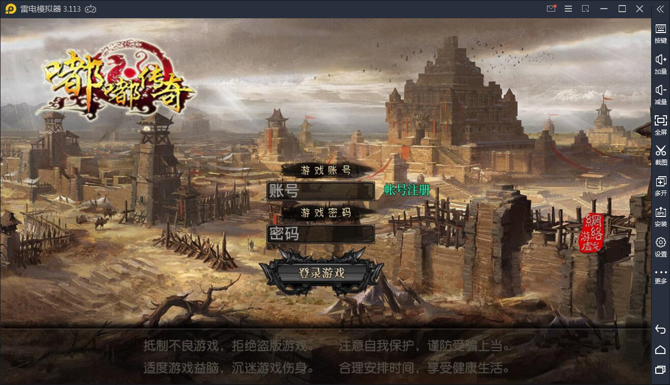 白日门传奇手游【嘟嘟传奇】2021整理Win一键即玩服务端+GM后台【站长亲测】-酷库源码网