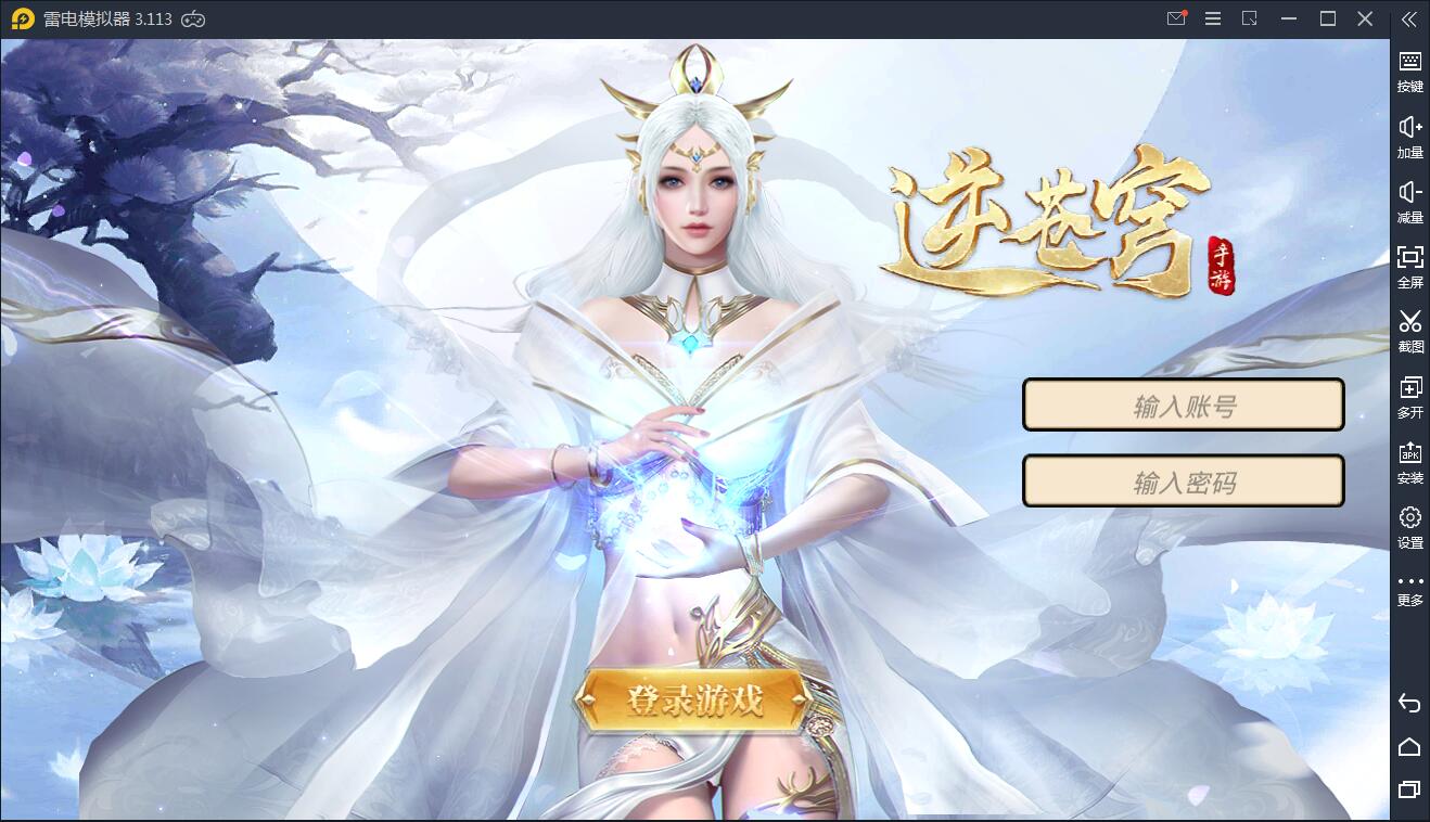 仙侠手游【逆苍穹】2021整理Linux手工端+运营后台+授权后台+双端【站长亲测】-酷库源码网