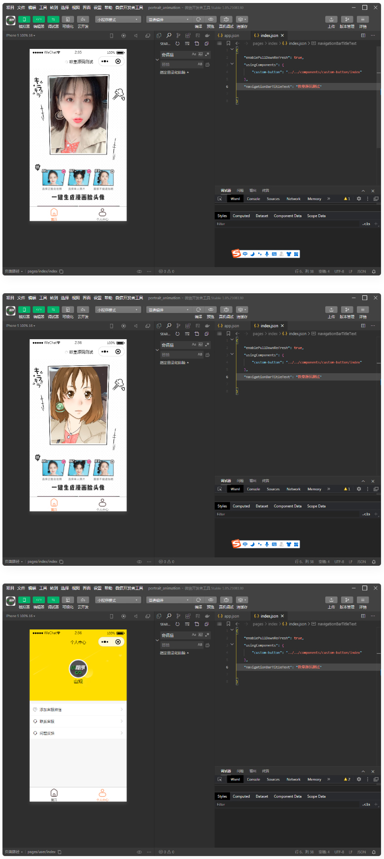 流量主系列|微信AI人脸转换小程序源码-酷库源码网