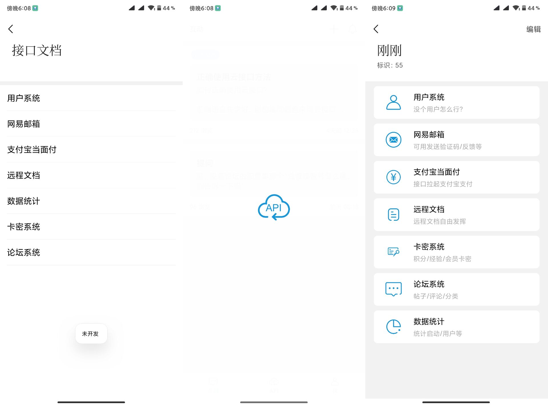 安卓iApp云接口后台一键配置卡密_当面付 破解免付费-酷库源码网