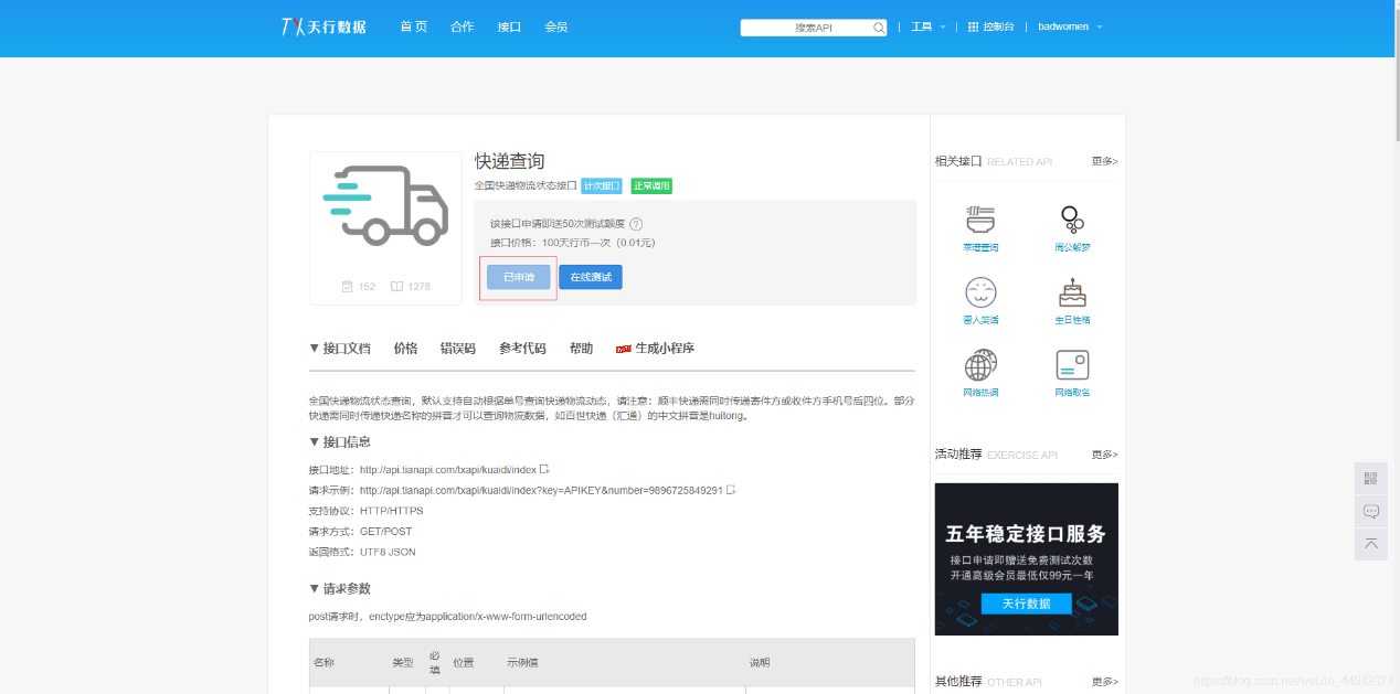 【快递查询小程序源码】可运营+微信物流快递查询小程序-酷库源码网