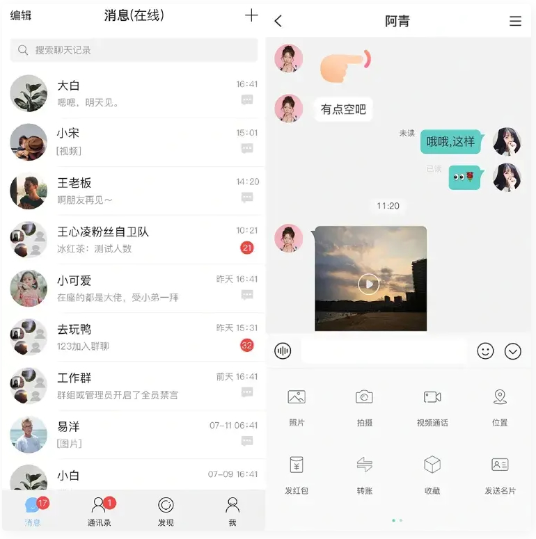 即时通讯APP源码/IM原生APP高仿微信/全源码无加密/带详细的部署文档-酷库源码网