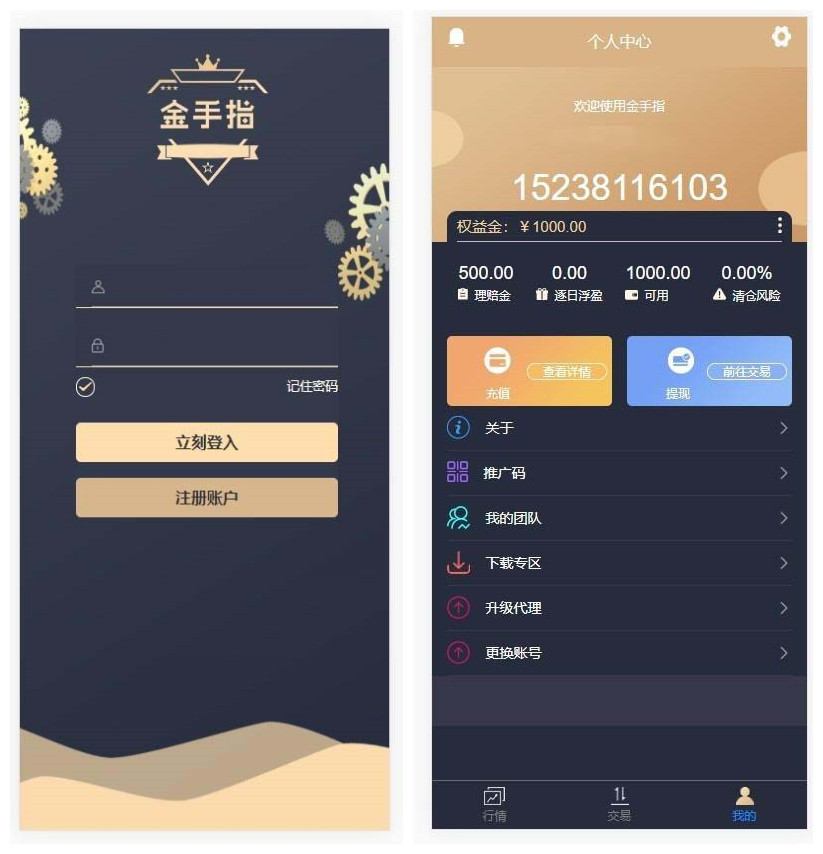 【金手指股票配资微交易】股票配资微交易+虚拟股票交易程序源码+转载分享-酷库源码网