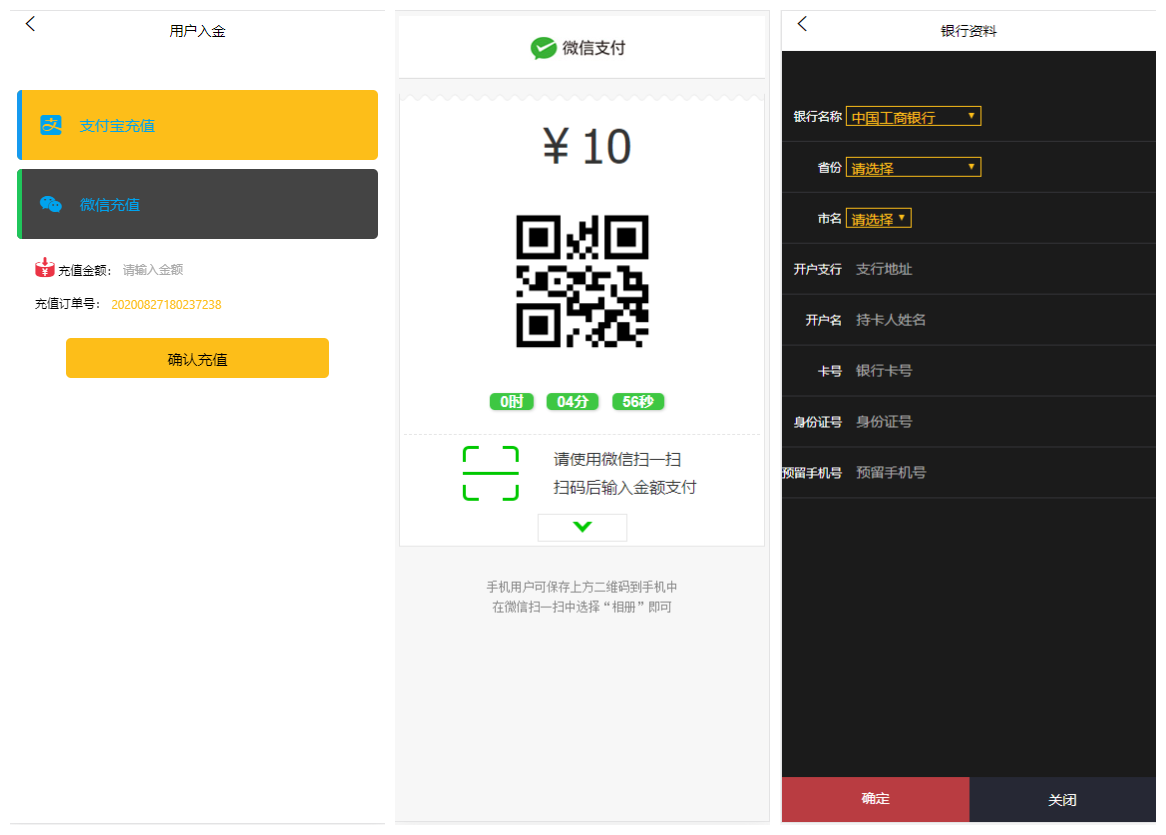 图片[2]-【振华科技石油股票微盘码】最新亲测修复版全套源码+石油重工股票微盘+外汇可风控+K线完美+对接免签支付接口+视频教程-酷库源码网