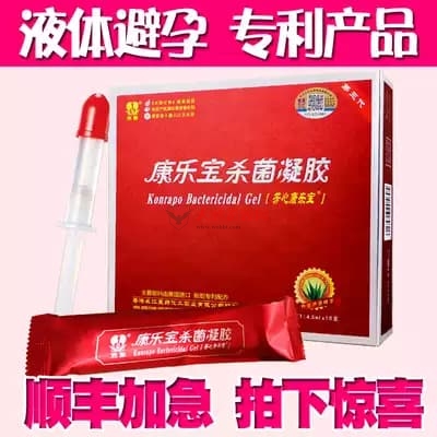 图片[14]-避孕不止安全套，17种避孕方法了解一下好兄弟们-酷库源码网