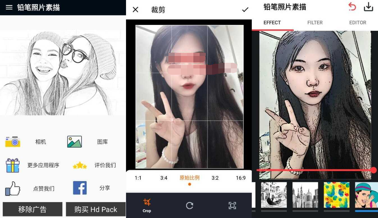 铅笔照片素描照片编辑器v1.6.9纯净版-酷库源码网