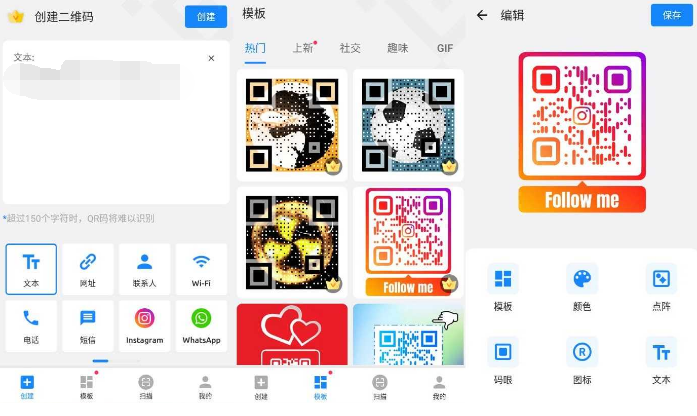 二维码生成器v1.01.79.0911 高级安卓版-酷库源码网