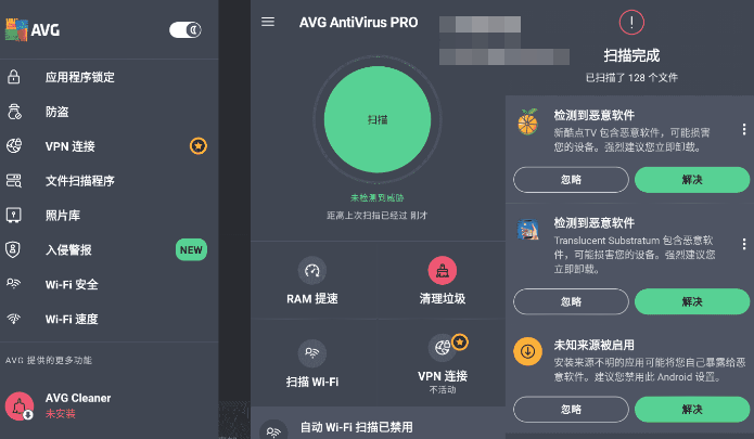 AVG杀毒 AVG AntiVirus Pro 6.41.2高级版-酷库源码网