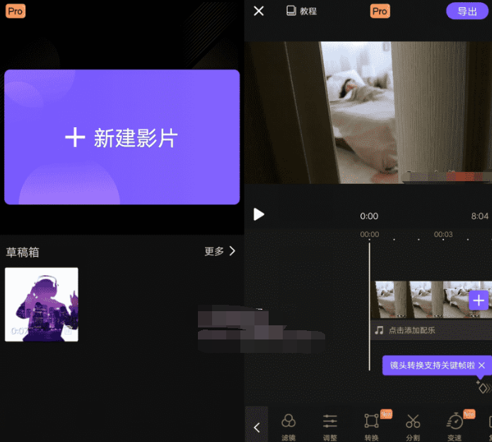 安卓VivaCut_v2.5.6 专业视频剪辑工具-酷库源码网