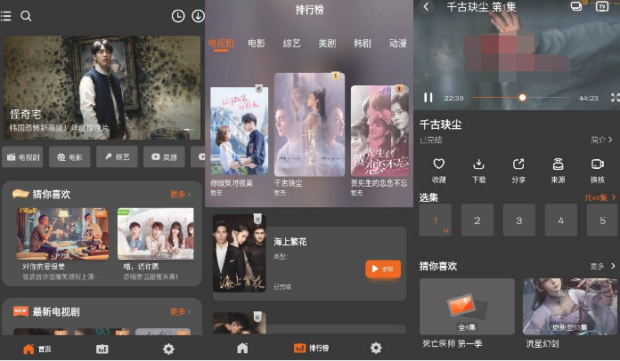 安卓盼盼影视v1.0.3清爽版-酷库源码网