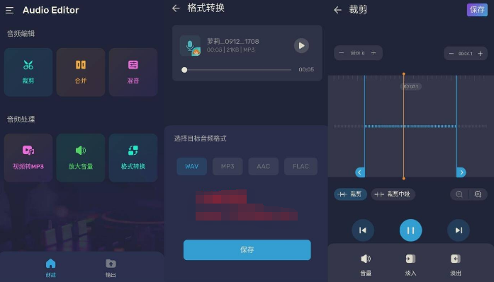 Audio Editor Pro 音频编辑器v1.01.4.0918专业版-酷库源码网