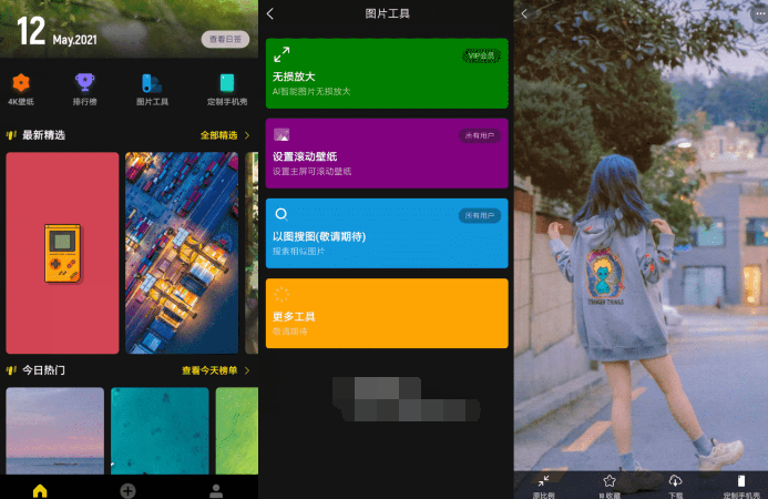 纸塘壁纸v1.6.13高级版-酷库源码网