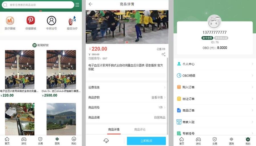 【奥比国际0B0区块链钱包】全新区块链钱包+医疗商城源码+充值提现+微信支付宝+可封装APP+支持商家入驻-酷库源码网