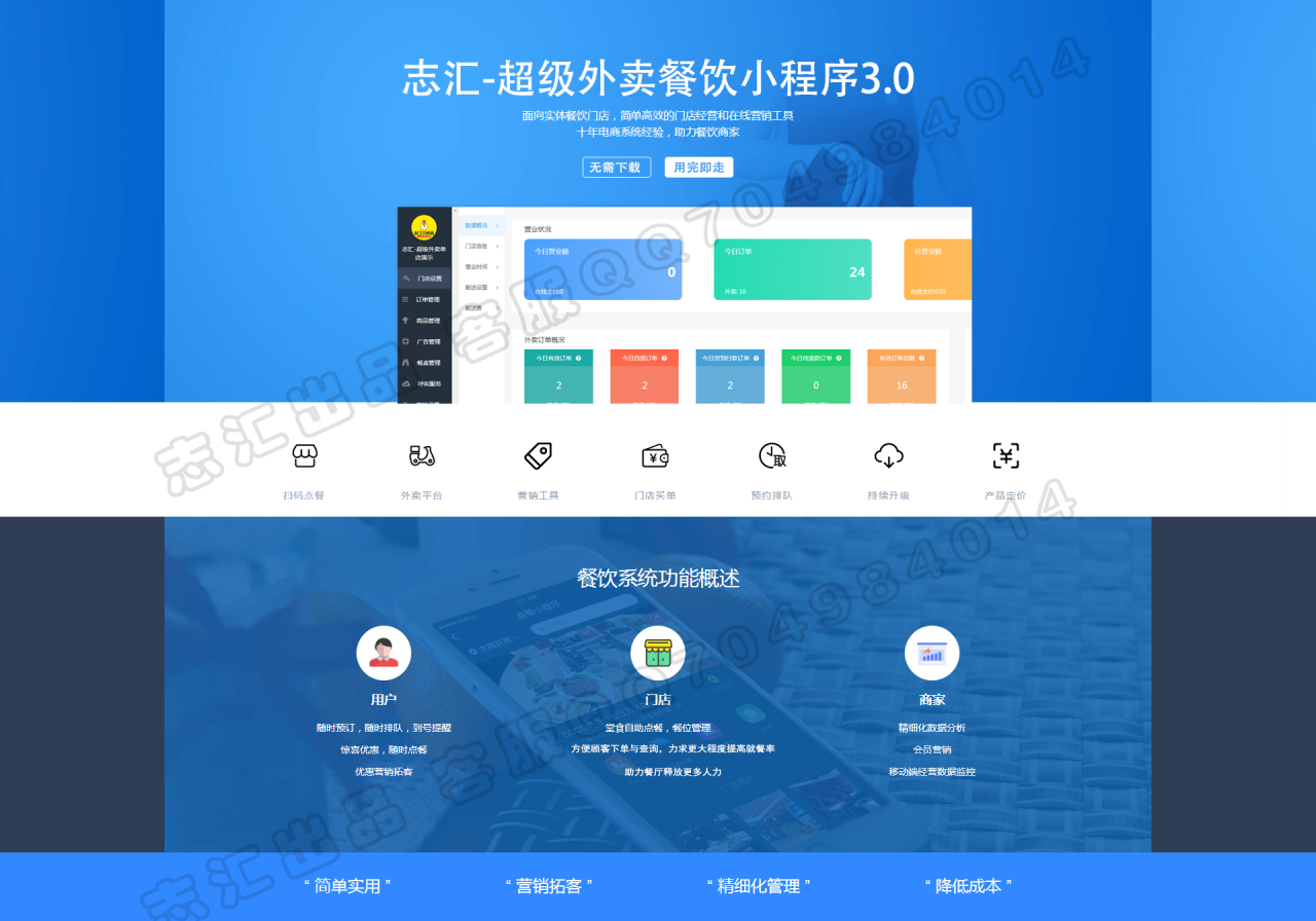 叮咚外卖小程序6.4.3+超级跑腿2.0.3+前端破解完美运营版-酷库源码网