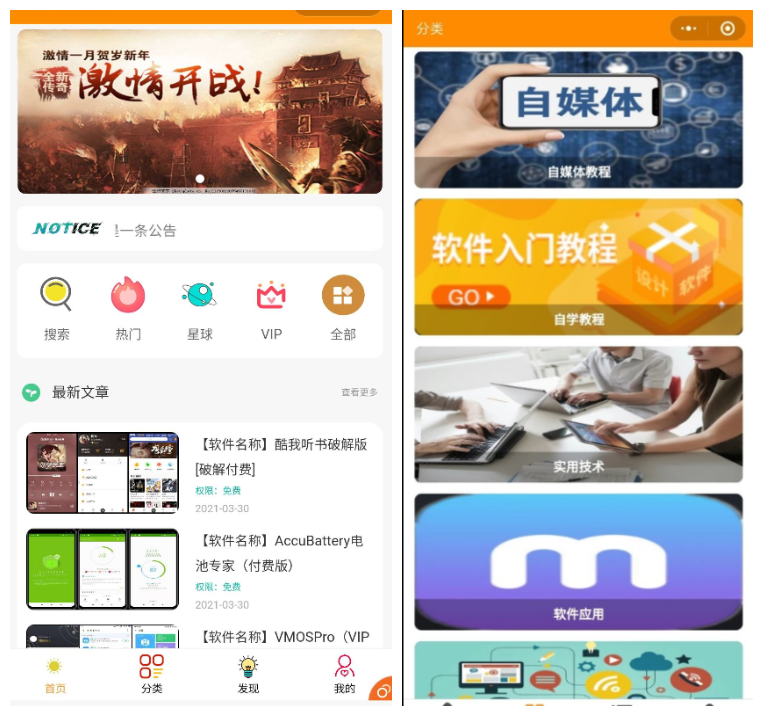 【知识付费小程序源码】可开激励广告流量主+虚拟资源变现+附带视频教程-酷库源码网