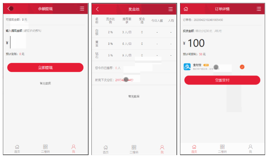 【投资理财金融互助平台源码】金融理财+遇见互助系统+无限设置分销层级+快返分销-酷库源码网