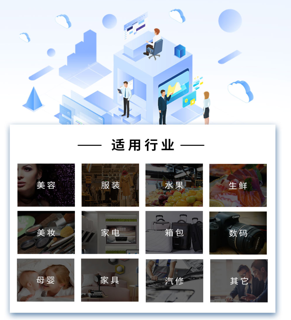 芸众商城社交电商系统V2.2.64-酷库源码网