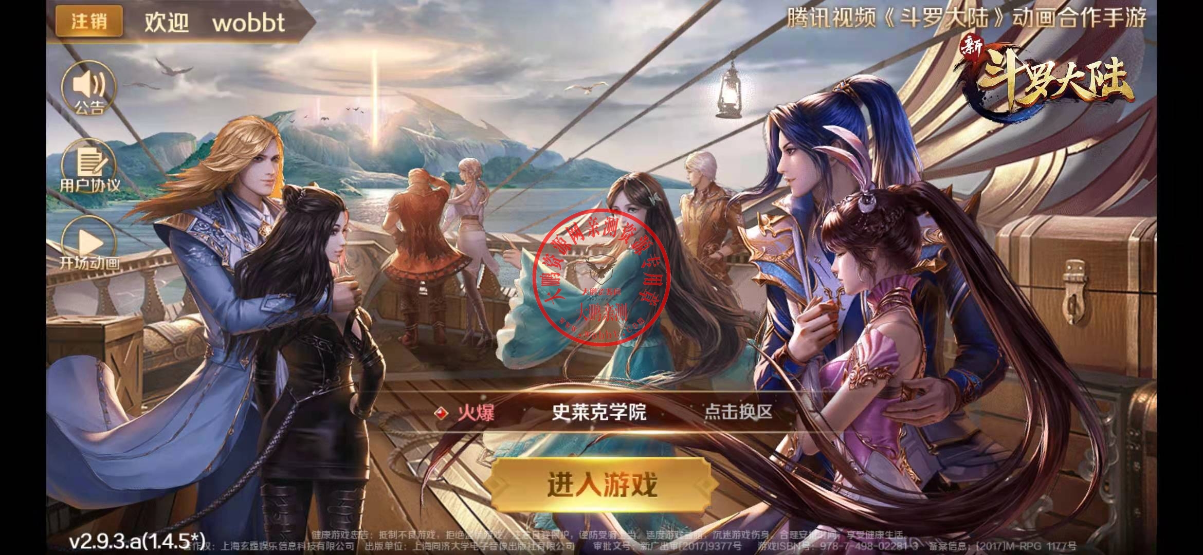 卡牌手游【新斗罗大陆之邪眸戴沐白】9月整理Linux手工服务端+运营后台+GM授权后台【大鹏测试】【站长亲测】-酷库源码网