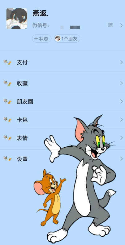 微信美化包工具 男神女神都喜欢自己微信背景图好看-酷库源码网