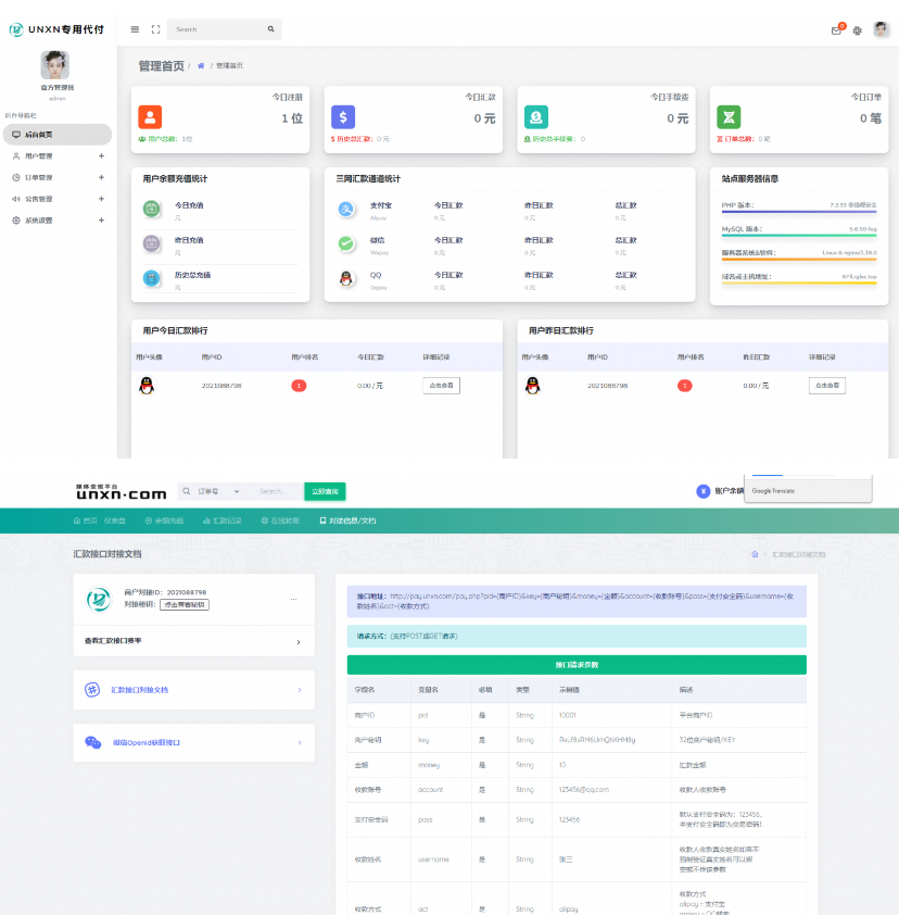 全新修复版/官方代付系统/支付宝微信代付/企业付款/提现秒到-酷库源码网