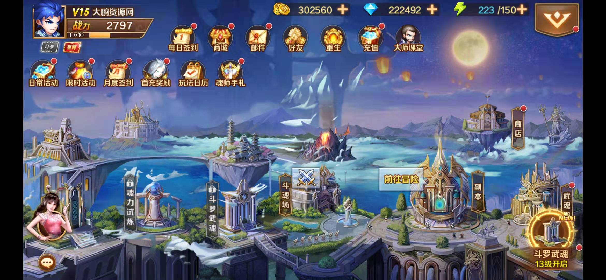 图片[3]-卡牌手游【新斗罗大陆之邪眸戴沐白】9月整理Linux手工服务端+运营后台+GM授权后台【大鹏测试】【站长亲测】-酷库源码网