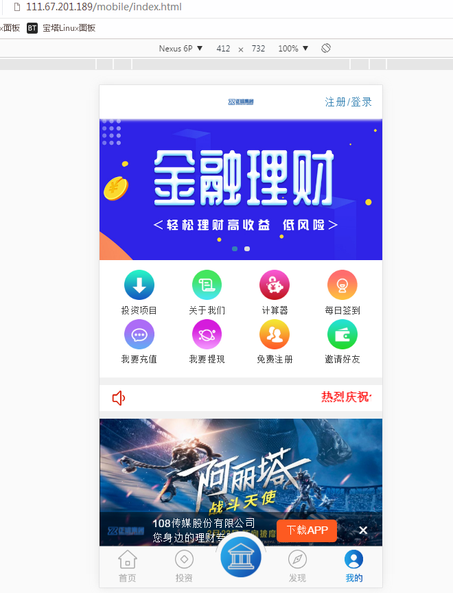 【金融理财系统】每日返利+影视投资+投资理财+积分商城+免签约支付系统+完美运营-酷库源码网