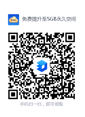 图片[2]-开学季，WPS免费升级5G永久个人云空间-酷库源码网