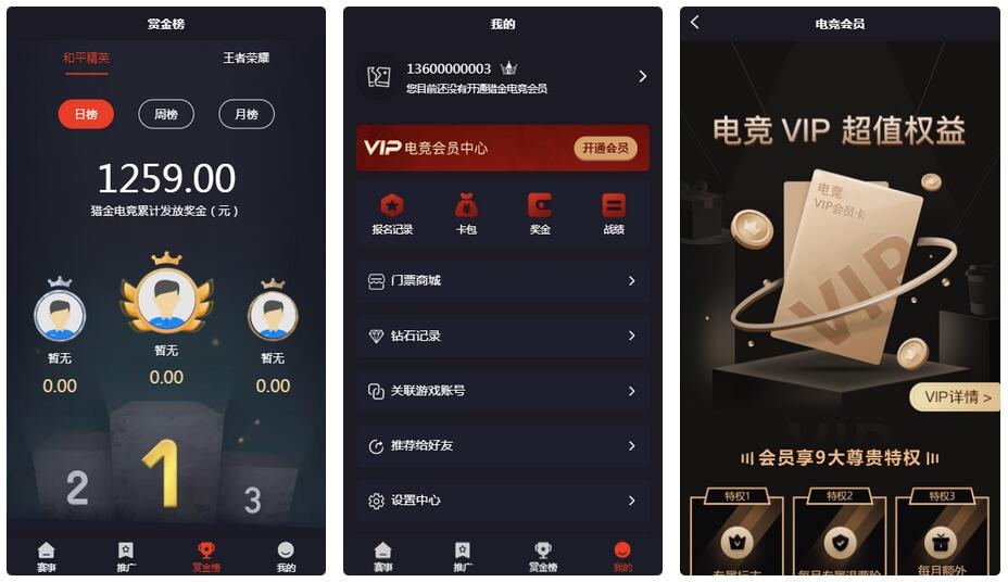 电竞平台完整源码 和平精英王者荣耀游戏竞赛掌趣电竞源码-酷库源码网