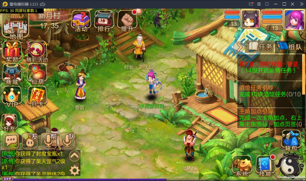 Q版回合怀旧手游【天书奇谈】2021整理Linux手工端+安卓客户端【站长亲测】-酷库源码网