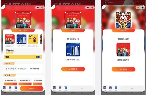 大河抽奖盲盒运营版 1.9.12开源版-酷库源码网