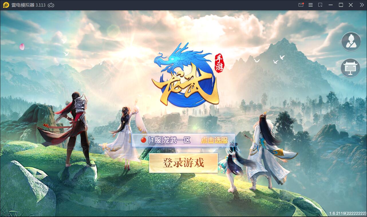 仙侠手游【龙武】9月整理WIN手工端+多区+跨服BOSS+GM授权后台+安卓苹果双端【站长亲测】-酷库源码网