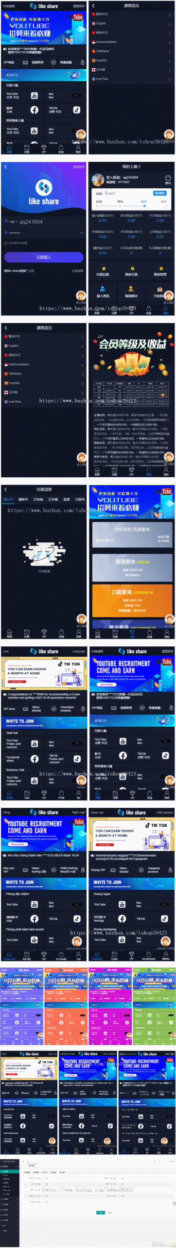 十二种语言点赞抖音脸书tiktok分享点赞任务系统源码-酷库源码网