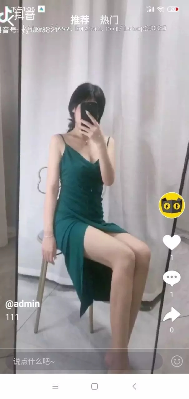 【无限制完美运营版】2021瀚洋直播v2.2.69直播+抖音短视频+直播带货+朋友圈动态+远程礼物+全场飘屏-酷库源码网