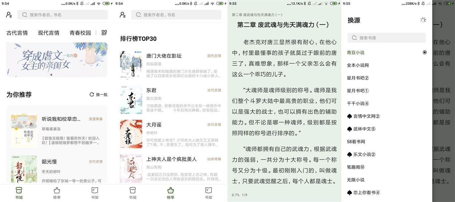 安卓书芽v1.1.6纯净无广告版-酷库源码网